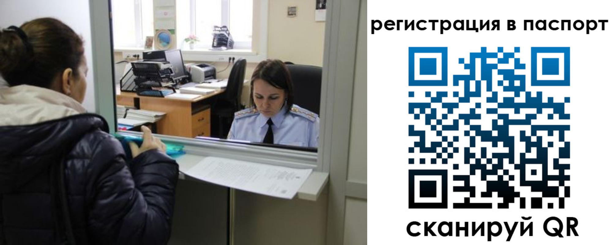 временная регистрация поиск в Щучье