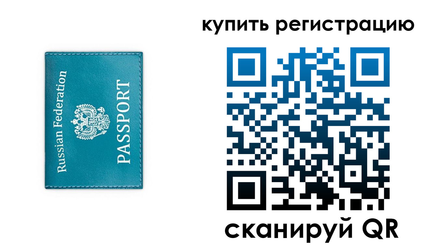 прописка иностранных граждан в Щучье
