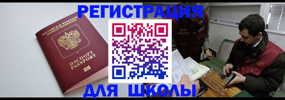 временная регистрация адрес в Щучье