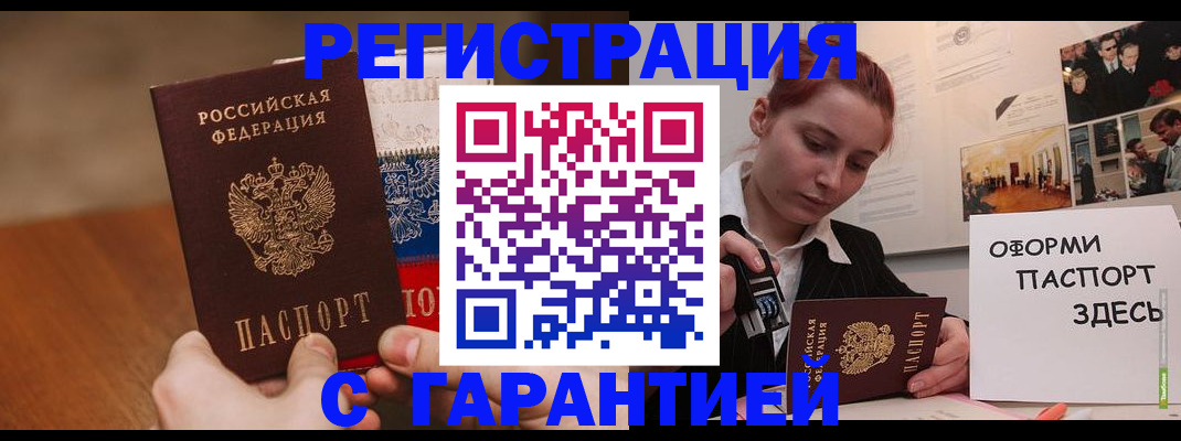 прописка иностранных граждан в Щучье