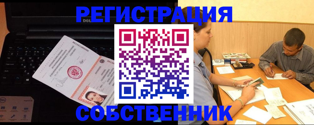 прописка иностранных граждан в Щучье