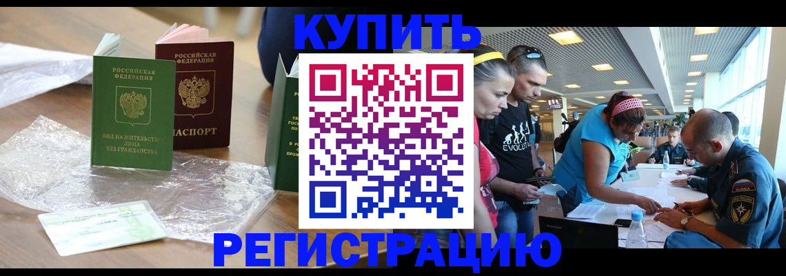 временная регистрация госуслуги в Щучье