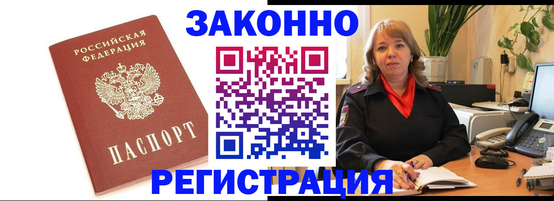 прописка 2025 в Щучье